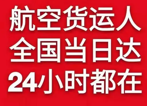 合肥新桥机场物流货物、航空货运:物流行业各岗位招聘
