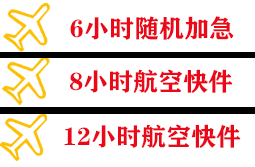 合肥新桥机场物流快递公司,专业空运当天件